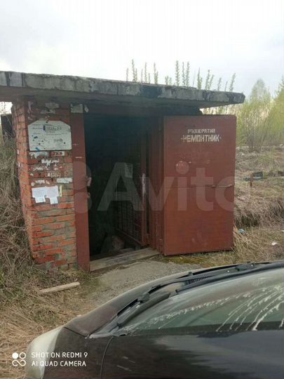 Машиноместо