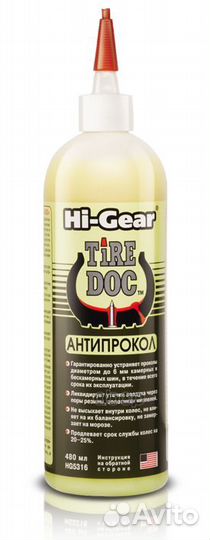 Герметик колесный, антипрокол HG5316, 480мг HG5