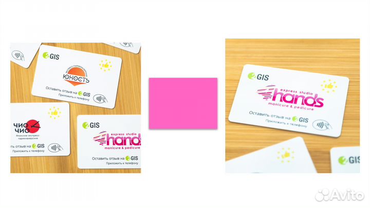 Nfс карты с отзывами для салона красоты/барбершопа