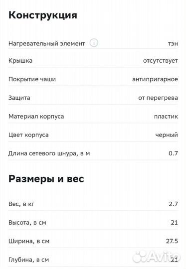 Аэрогриль Kitfort KT-2230