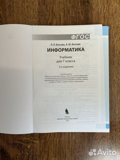 Учебник по информатике 7,8,9 классы