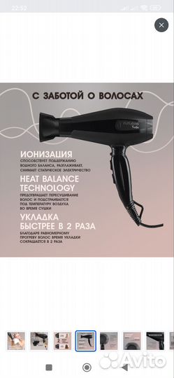 Фен профессиональный