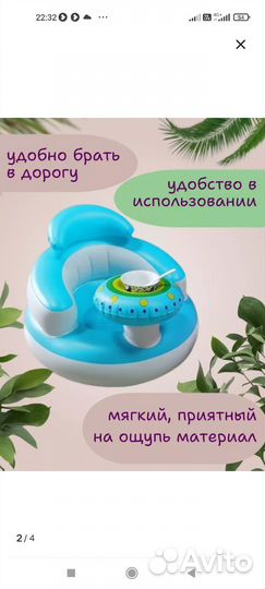 Стульчик для купания, кормления