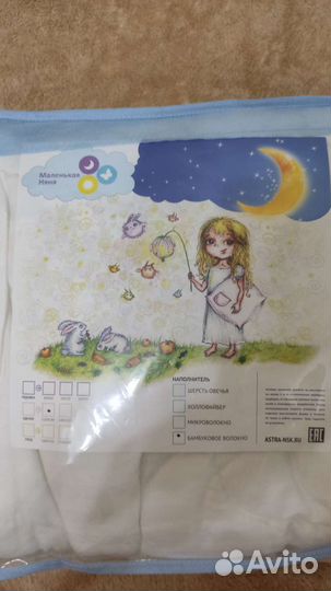 Детское одеяло новое