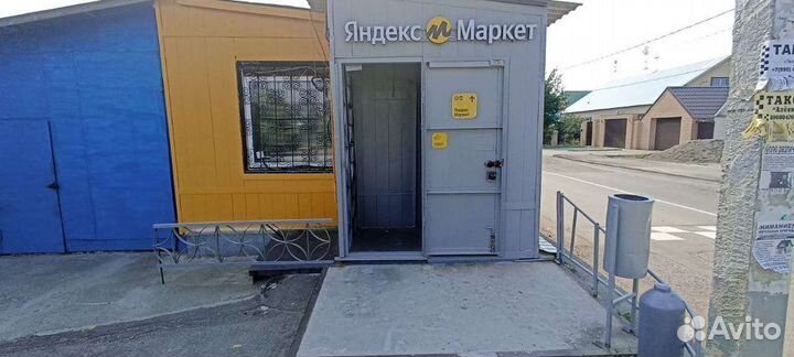 Продам готовый бизнес пункт выдачи Яндекс