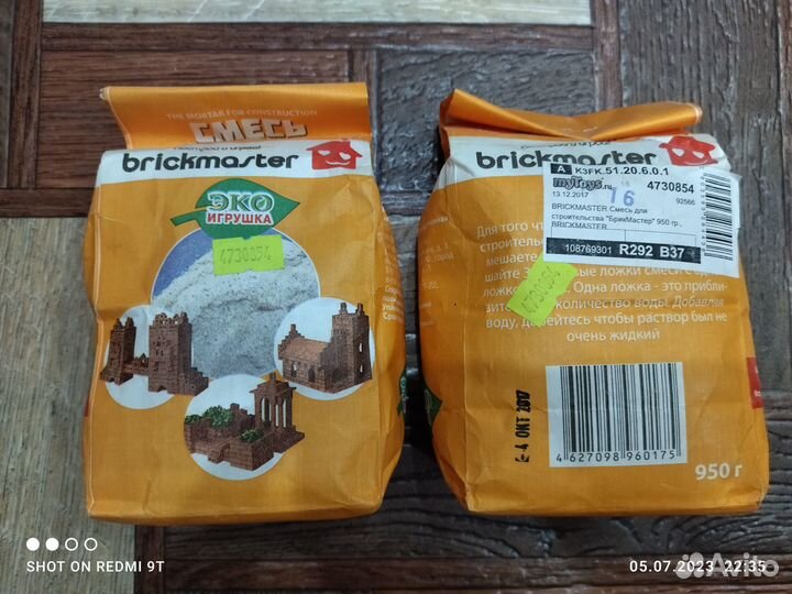 Продам конструктор brickmaster