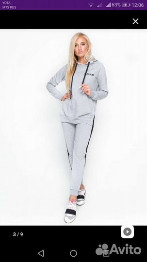 Костюм спортивный