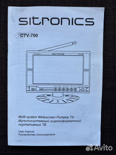 Портативный телевизор цветной 7