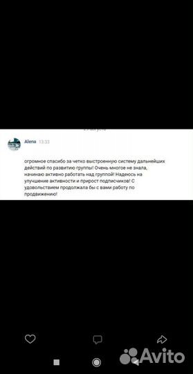 Smm (продвижение в социальных сетях)