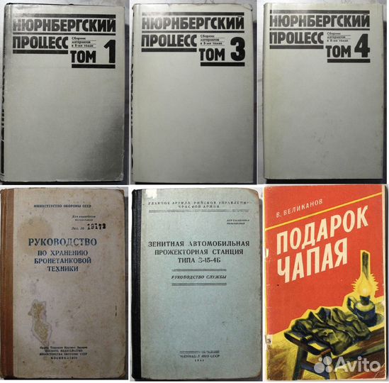 Книги военные 2