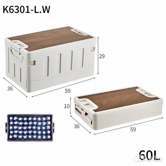 Ящик складной для хранения вещей 60Л