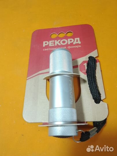 Фонарик