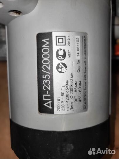 Циркулярная пила Интерскол дп235/2000М