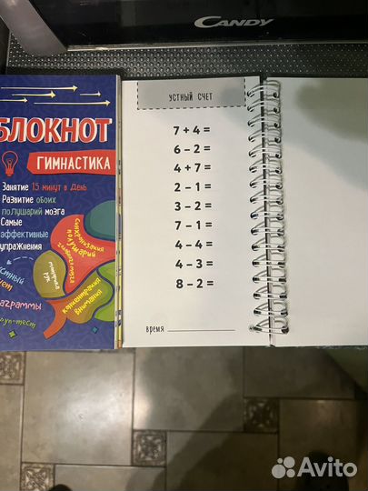 Блокнот тренажер ахмадуллин