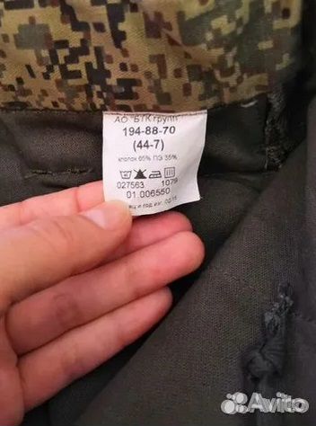 Военная форма на 44 размер отличное состояние