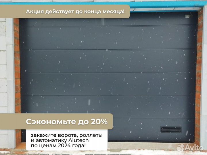 Гаражные секционные ворота