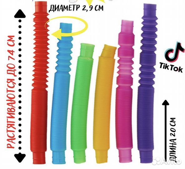 Попит трубочки поптьюбс, цена за 6шт