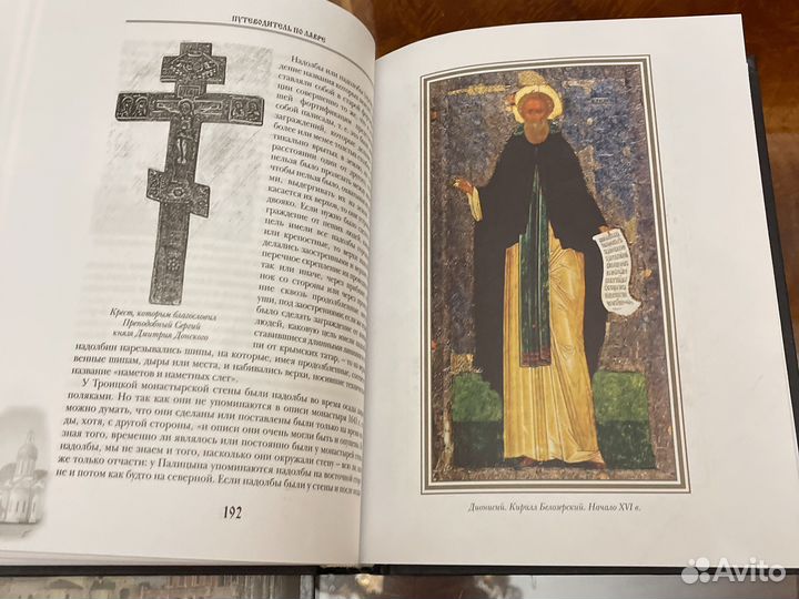 Храмы России, Сергий Радонежский и др