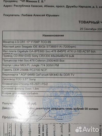Офисный пк старого образца