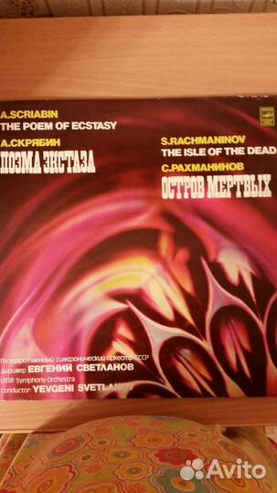 Продам грампластинку -Скрябин, Рахманинов