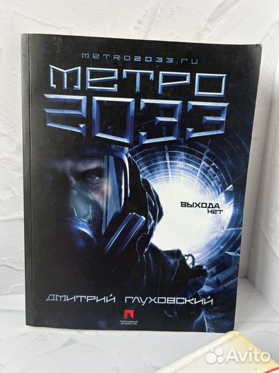 Книги для чтения. Глуховский, Лорен Вайсбергер