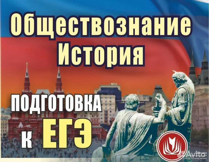 Подготовка к ЕГЭ