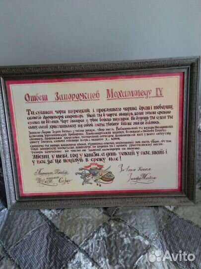 Картина маслом запорожский казаки