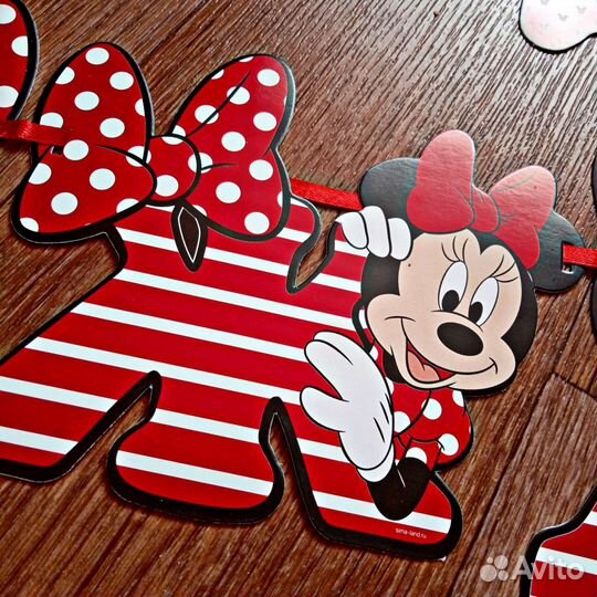 Растяжка с днем рождения