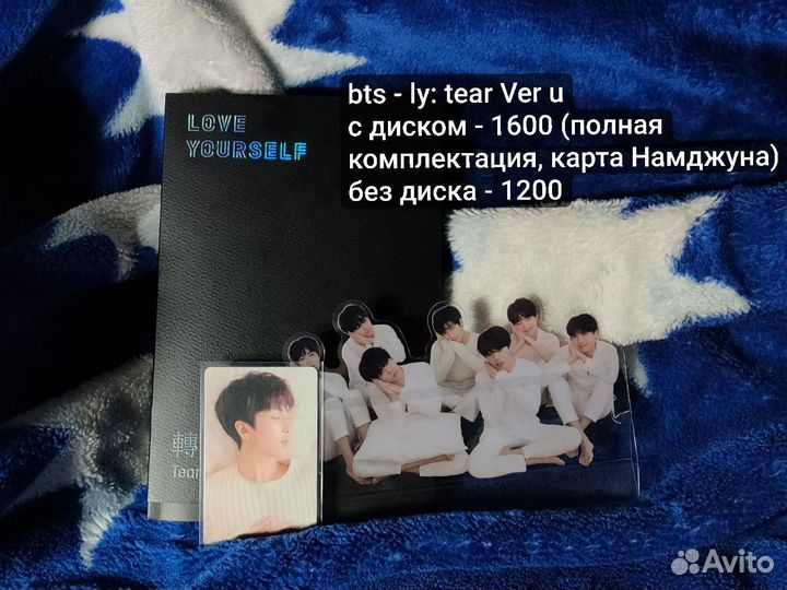 Альбом bts love yourself tear