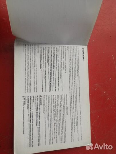 Руководство по эксплуатации автомобиля Nissan