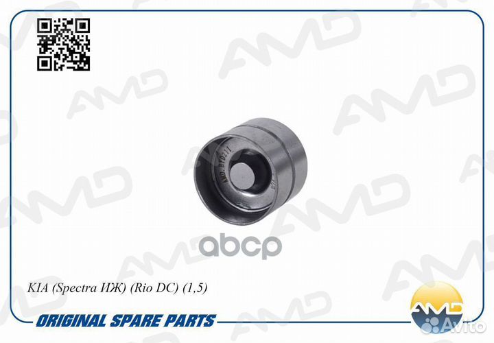 Гидрокомпенсатор (1 шт) amdhyd211 amdhyd211 AMD