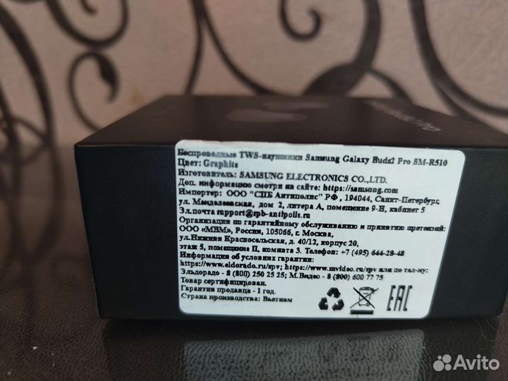 Беспроводные наушники Samsung Buds 2 Pro новые