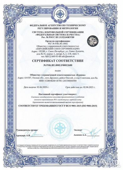 Котел автоматический Burima Avtomat 200