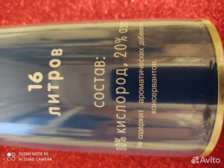 Медицинский кислородный баллончик