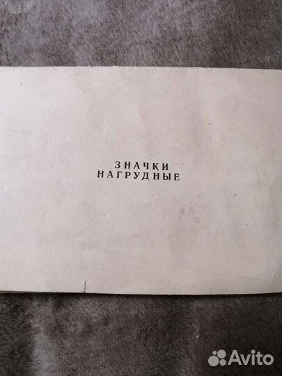 Значки СССР Динамо - Киев