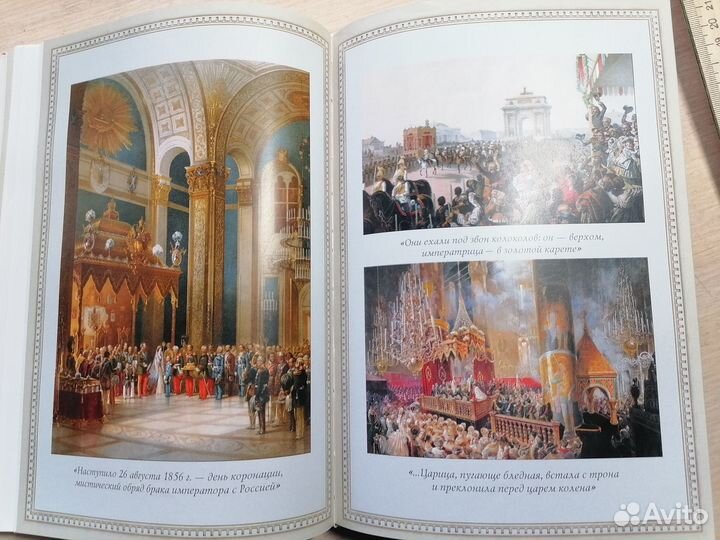 Книги Радзинского