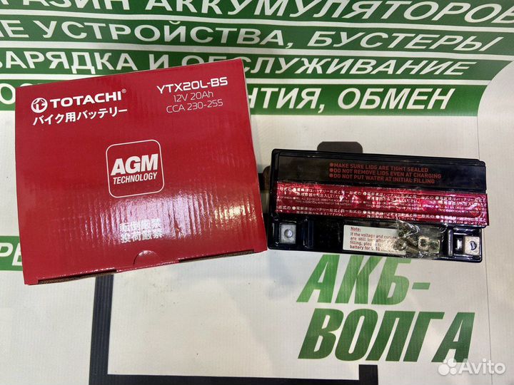 Аккумулятор на квадроцикл Totachi 20Ah 255A