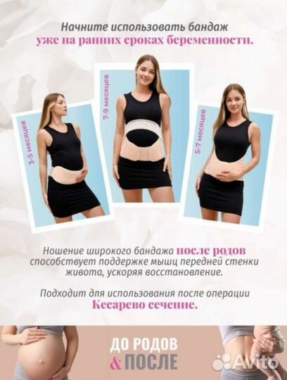 Бандаж для беременных новый