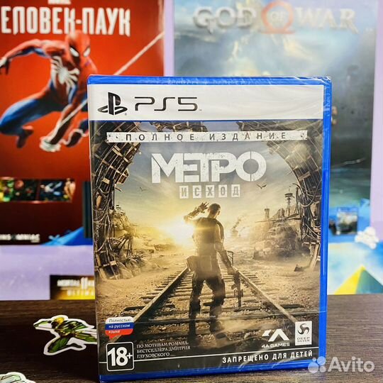 Метро Исход Полное Издание б/у PS5