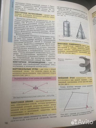 Математика Школьная энциклопедия