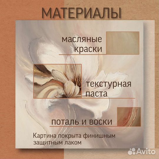 Картина для интерьера маслом и текстурной пастой