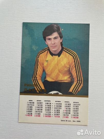 Календарь спорт