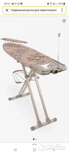 Гладильная доска новая