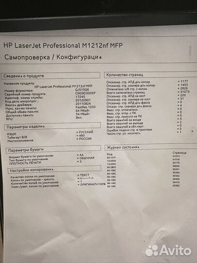 Мфу HP Laserjet M1212nf MFP