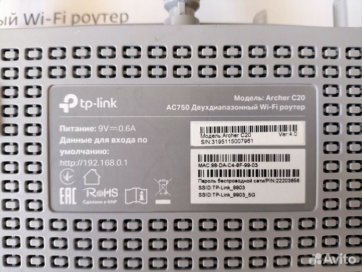 Роутер Tp-Link Archer c20