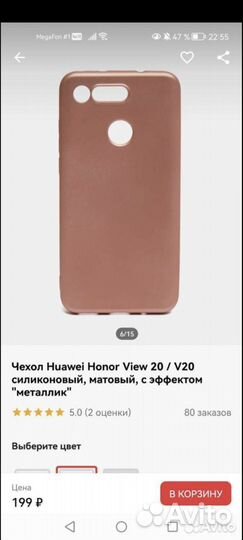HONOR View 20, 6/128 ГБ