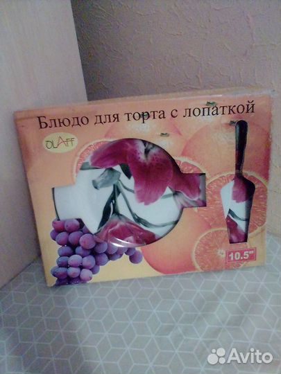 Блюдо для торта с лопаткой