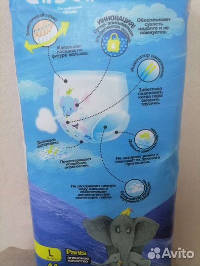 Памперсы детские L и XXL новые