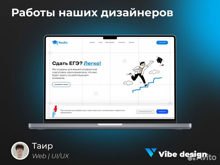 Создание сайтов Web, UI/UX дизайн