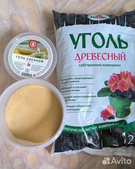 Продам материалы для создания флорариума